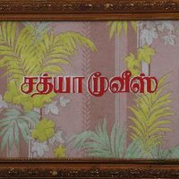 Sathya Movies (@sathyamovies) 's Twitter Profile Photo Sathya Movies (@sathyamovies) 's Twitter Profile Photo