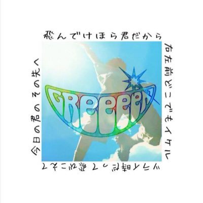 暇人yi Greeeen Y0312i Twitter 暇人yi Greeeen Y0312i Twitter