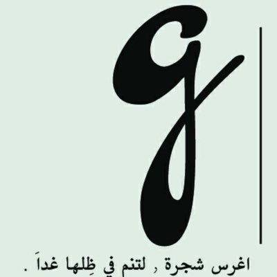 G1a2i3d4a5's profile picture. مهتمة بنشر ثقافة السلام والعطاء والتعايش ونشر ثقافة فهم الآخر ، عضو في مجلس إدارة كبار السن (كبار) مدربة ومتطورة ، مقيم داخلي معتمد في الجودة