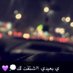 استغفر الله (@hayytghuii5) Twitter profile photo استغفر الله (@hayytghuii5) Twitter profile photo