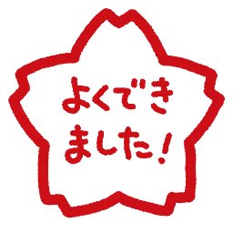 本来は高低のない世界（平和）たすけの教えであるのに、教内に厳然たる身分制度が出来上がっている。悩める人たちに、いろんな情報を提供して本来の陽気な教えに復元したいのです。