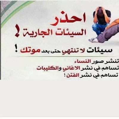 ‏حساب مختص في تذكير من غفل قلبه عن الله وغرته الدنيا في زخروفها (وذكر بالقرآن من يخاف وعيد)