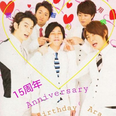 嵐 名言 Arasimeigのフォロワー ツイプロ