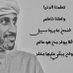 العجيمي (@alojaimi1) Twitter profile photo العجيمي (@alojaimi1) Twitter profile photo