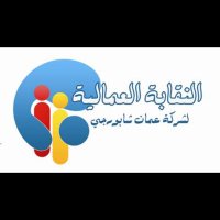 نقابة عُمان شابورجي (@union_osco) 's Twitter Profile