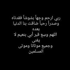 اللهم إن هذا الحساب صدقةً جاريه لصالح بن صالح اليوسف رحمه الله
