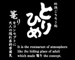 もっと元気な岸和田とりひめ!!ただこの想い一つで岸和田とりひめを経営する夢追い人のやんちゃなつぶやき『夢はきっとかなう!!』みなさんフォローお願いします。