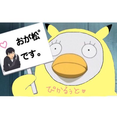 おが松゜さんのプロフィール画像