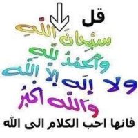 سبحان الله وبحمده سبحان الله العظيم (@gdtoe) 's Twitter Profile