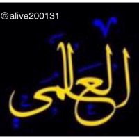 لعيون العصيمي (@b__ss_) 's Twitter Profile