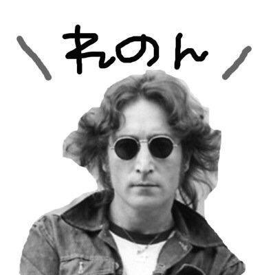 renonzyon's profile picture. 元ビートルズのジョン・レノンの発言を集めてみます！