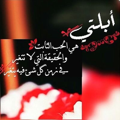 ‏‏لأجلك أستاذه رقية *جميع تصاميمي لك ♥♥حساب خاص لها في التصاميم