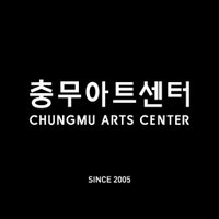 충무아트센터(@chungmuholic) 's Twitter Profile Photo