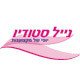 רשת נייל סטודיו הרשת הגדולה ביותר בישראל להכשרה מקצועית בתחום בניית ציפורניים, פדיקור רפואי ומניקור. אלפי בוגרות בחרו נייל סטודיו עכשיו תורך!