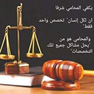 محامى حر لدى مؤسسة الحربى للإستشارات القانونيه وأعمال المحاماة ،، مستشار قانونى لشركة الحربى للاستيراد والتصدير