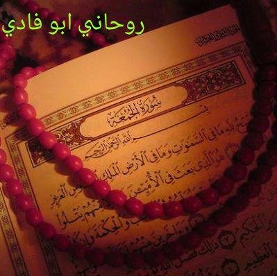 شيخ روحاني اردني ابو ممدوح جلب الحبيب تزويج العانس رد المطلقه
علاج السحر فك الحسد العين الصرع خواتم روحانيه وكشف روحاني مجاني 00962775187070
ابو ممدوح