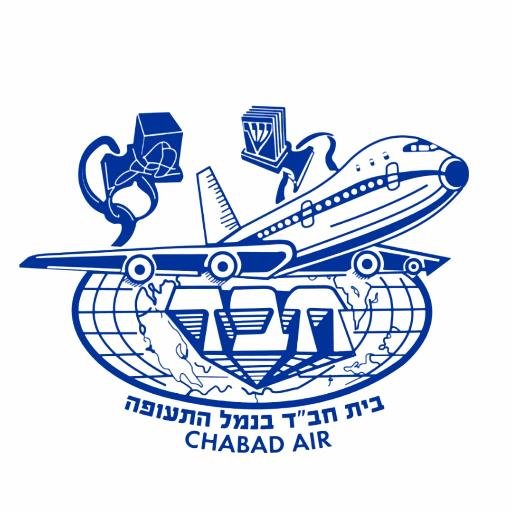 This is the offical account for Chabad of the Airport