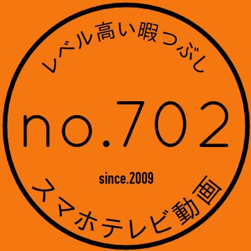 レベルの高い暇つぶし702号室 懸賞当たれ生活中 Level702 Twitter
