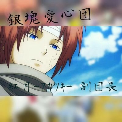 ˙˚ʚ紅月-ｱｶﾂｷ-ɞ˚さんのプロフィール画像
