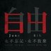 奔 愽 (@gejueping) Twitter profile photo 奔 愽 (@gejueping) Twitter profile photo