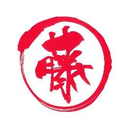 長崎県の西の端にある五島列島で五島うどんを作っています。 インターネット等で通信販売もしています。 全国のスーパーや百貨店にもときどきお邪魔しています。あとは、えーとえーと…