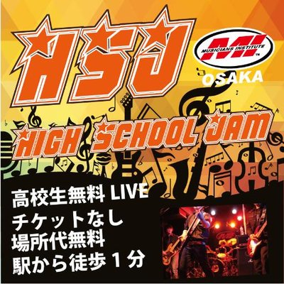HIGH SCHOOL JAM！