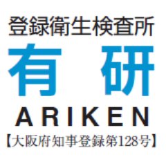 腸内細菌検査（検便）・ノロウイルス検査・食品検査・拭取検査等の各種衛生検査を官公庁・食品関連企業をはじめ、福祉施設・保育園・ホテル等、食に関わるご施設様にご実施頂いており、北海道から沖縄まで日本全国対応させていただいております。