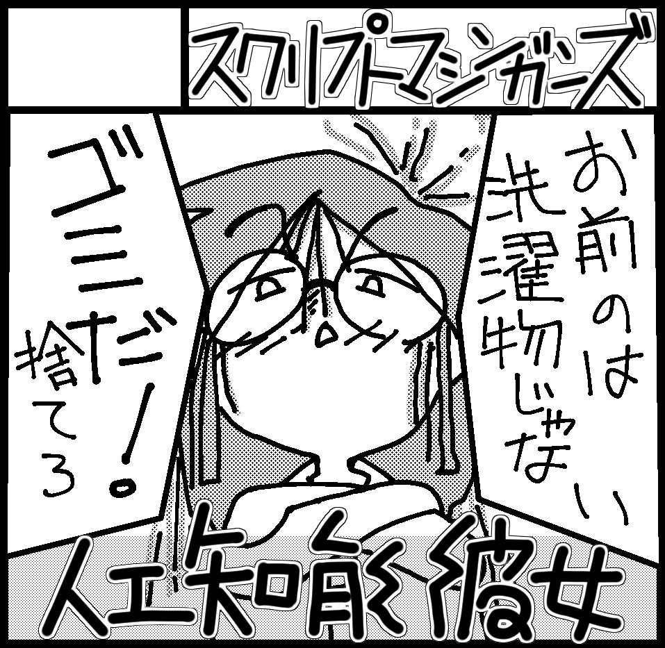 ラノベ書いたり同人活動したり、勝手にいろんな事を研究したりしています。基本、理工系好きですが、最近は三次元がマイブーム。三次元プリンタ萌え。