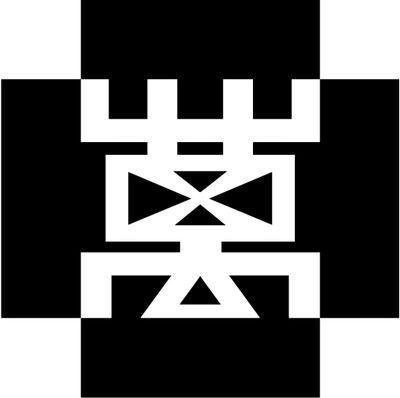 予備→ @jumanjikyo 
ツイートは進捗状況や字書についての備忘録。令和五年現在も編集進行中。（編集９年目）
※鍵垢の方、ツイートやプロフィールが無いアカウント、素性の怪しいアカウントはフォローしません。