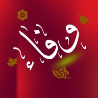 وفاء (@wafa_3344) 's Twitter Profile