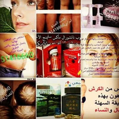 doctorshams1's profile picture. ‏‏الشركة الاسبانية للعناية بالصحة والجمال بالكويت وتشمل منتجات حصريا بمجال التخسيس بتقنية الميزو ثيرابى الكبسول والكريم وبمجال العناية بالشعروالبشرة جسم المرأه