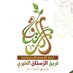 فريق الرستاق الخيري (@rustaqcharity) Twitter profile photo فريق الرستاق الخيري (@rustaqcharity) Twitter profile photo