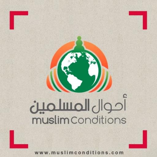 MuslimCondition's profile picture. Observe the conditions of Muslims around D world,bring U D right news about Dm,doing activities 2 raise awarenes of Muslims 2ward their brethren oppressed ones
