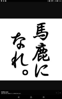 かっこいい言葉いっぱいあるよ 怪盗ナゲッツ 勇気を持って 誰よりも先に 人と違ったことをしなさい By レイ クロック マクドナルド創設者 めっちゃかっこいい