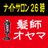 福岡市創業54年【薄毛・男性型脱毛お悩み解決専門サロン】深夜営業理容室 髪師オヤマのアイコン