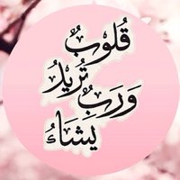 يـارب (@yarabb_1) 's Twitter Profile