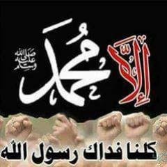 اللهم صل على سيدنا محمد الفاتح لما اغلق والخاتم لما سبق ناصر الحق بالحق والهادي الى صراطك المستقيم وعلى آله حق قدره ومقداره العظيم