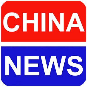 Международное Агентство Новостей China News со штаб-квартирой в Гонконге и сетью корреспондентов в основных городах Китая и Юго-восточной Азии.