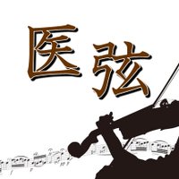医弦¦医系弦楽オーケストラアンサンブル (@igen_strings) 's Twitter Profile