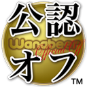 わなびう★オフ公認認定印 (@000fficialWB) Twitter