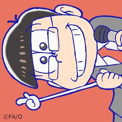 20↑ おそ松さん/おそ松兄さん あんスタ/遊木真くん

都内手渡し＞郵送（ゆうちょ、りそな銀行対応）で承っております。