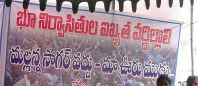 This account was intended to share the info of  sub merging villages of Mallanna sagar project from Gajwel (CM) and Dubbaka constituencies of Medak Dist.