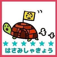 波佐見町社会福祉協議会 (@hasami_shakyo) 's Twitter Profile
