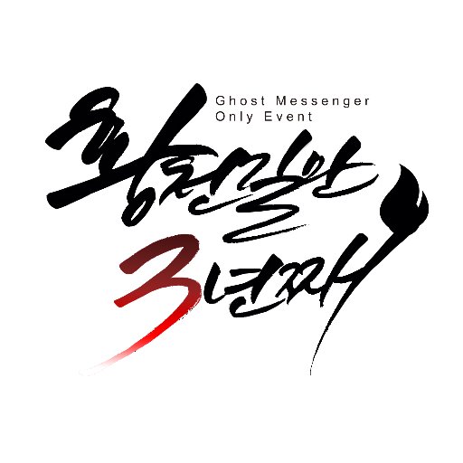 황천길만 3년째さんのプロフィール画像