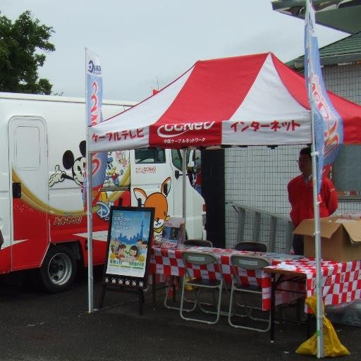 愛知県名古屋市緑区・豊明市・日進市・東郷町をエリアに持つケーブルテレビCCNet東名局のイベント専用のアカウントです。CCNet東名局エリア内で開催するイベントの告知や様子等発信していきます。