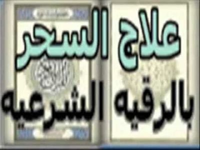 ‏شيخه روحانيه أم محمد