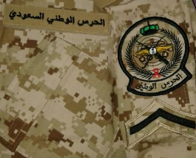 دقيش الحرس الوطني On Twitter جندي اول لواء الملك عبدالله في الاحساء تخصص ١١ب ارغب ب المداقشه في الرياض الالوية الخاصة رقمي 0544428511