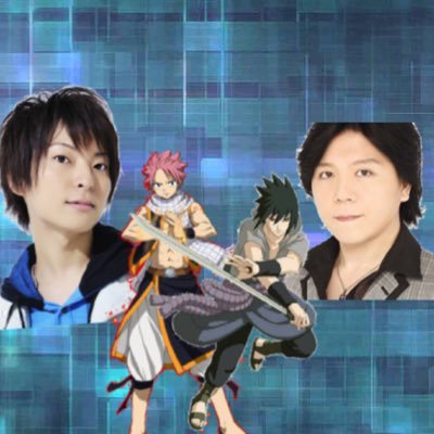 muto310us's profile picture. うちはサスケとナツ・ドラグニルメインで杉山紀彰さんと柿原徹也さんの声真似をしてます。柿原徹也さんは練習し始めたばっかなので低クオです。この垢ではかっきーを中心にやる！
