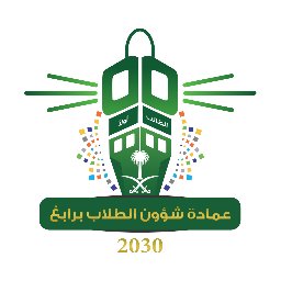 ‏‏‏‏‏‏‏‏‏‏‏الحساب الرسمي لوكالة عمادة شؤون طلاب برابغ في جامعة الملك عبدالعزيز، شعارنا ‎‎‎‎‎#الطالب_أولا

للتواصل: نرجو ارسال معاملة إلكترونية ERS