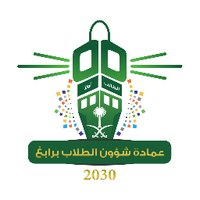 عمادة شؤون الطلاب برابغ (@dsa_rabigh) 's Twitter Profile Photo عمادة شؤون الطلاب برابغ (@dsa_rabigh) 's Twitter Profile Photo